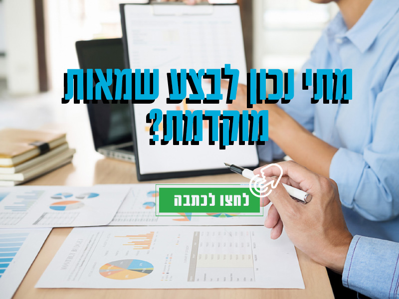 מתי נכון לבצע שמאות מוקדמת? - נקסט האוס