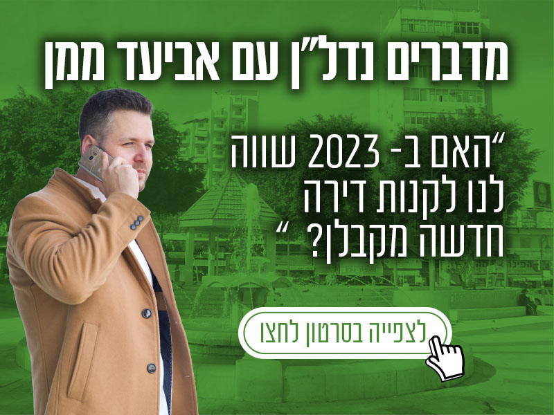 האם לקנות דירה מקבלן, דירה חדשה מקבלן בשנת 2023 - נקסט האוס