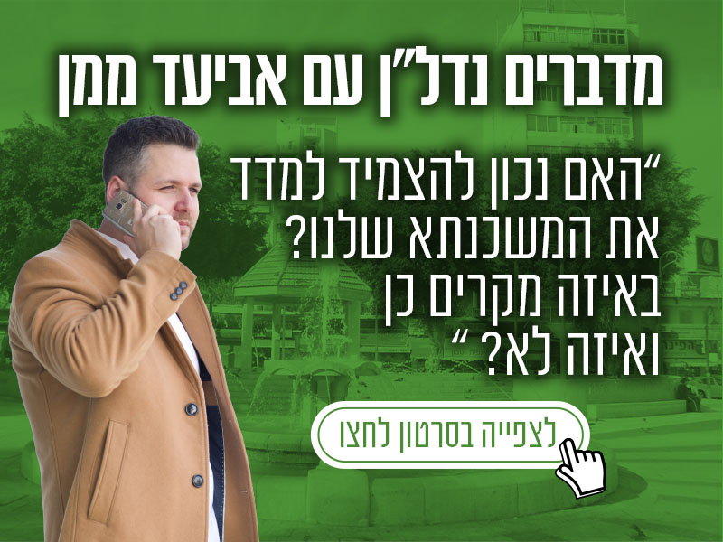 משכנתא צמודה למדד, מה זה מדד מחירים לצרכן - נקסט האוס